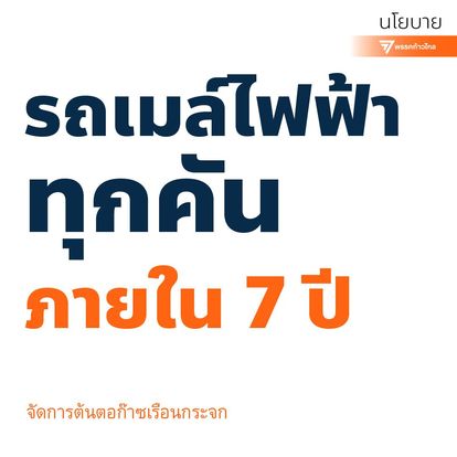 นโยบาย 300